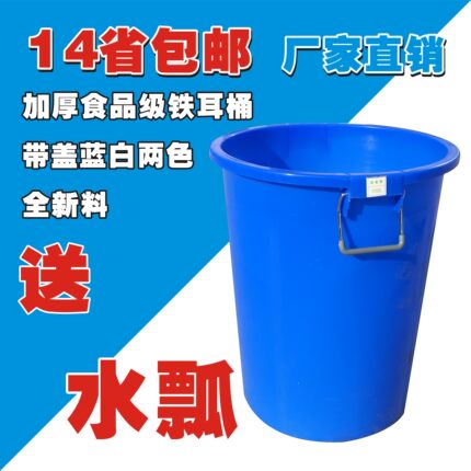 带盖水桶塑料家用食品级加厚家用酿酒桶发酵大号圆储水桶装米面桶