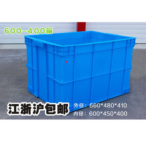 塑料周转箱加厚大号工业储物筐子