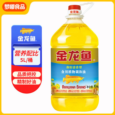 金龙鱼葵花籽食用调和油5L