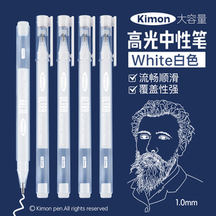 美术白色高光笔1mm丙烯白笔素描彩铅提亮笔黑纸白字手账白漆画笔