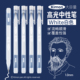 美术白色高光笔1mm丙烯白笔素描彩铅提亮笔黑纸白字手账白漆画笔