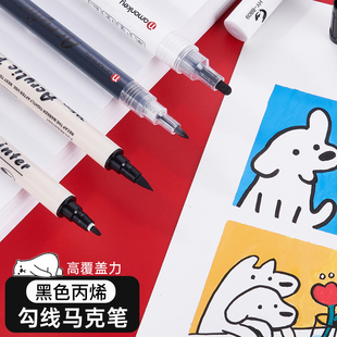 双头黑色丙烯勾线马克笔美术白色高光笔动漫黑线轮廓笔涂鸦粗头笔
