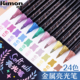 闪光金属色丙烯马克笔拍立得速干签字彩笔相片模型手办软头补色笔