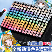 touch双头马克笔套装 学生水彩笔动漫手绘油性绘画笔美术生用48色