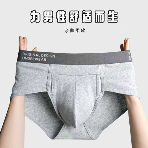 男士三角裤内裤纯棉透气抗菌裤头