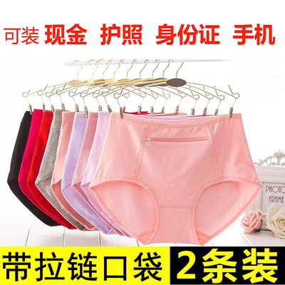 带兜拉链防盗内裤女士莫代尔三角