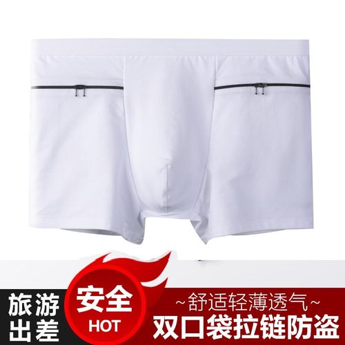 男士内裤带拉链口袋高腰纯棉平角