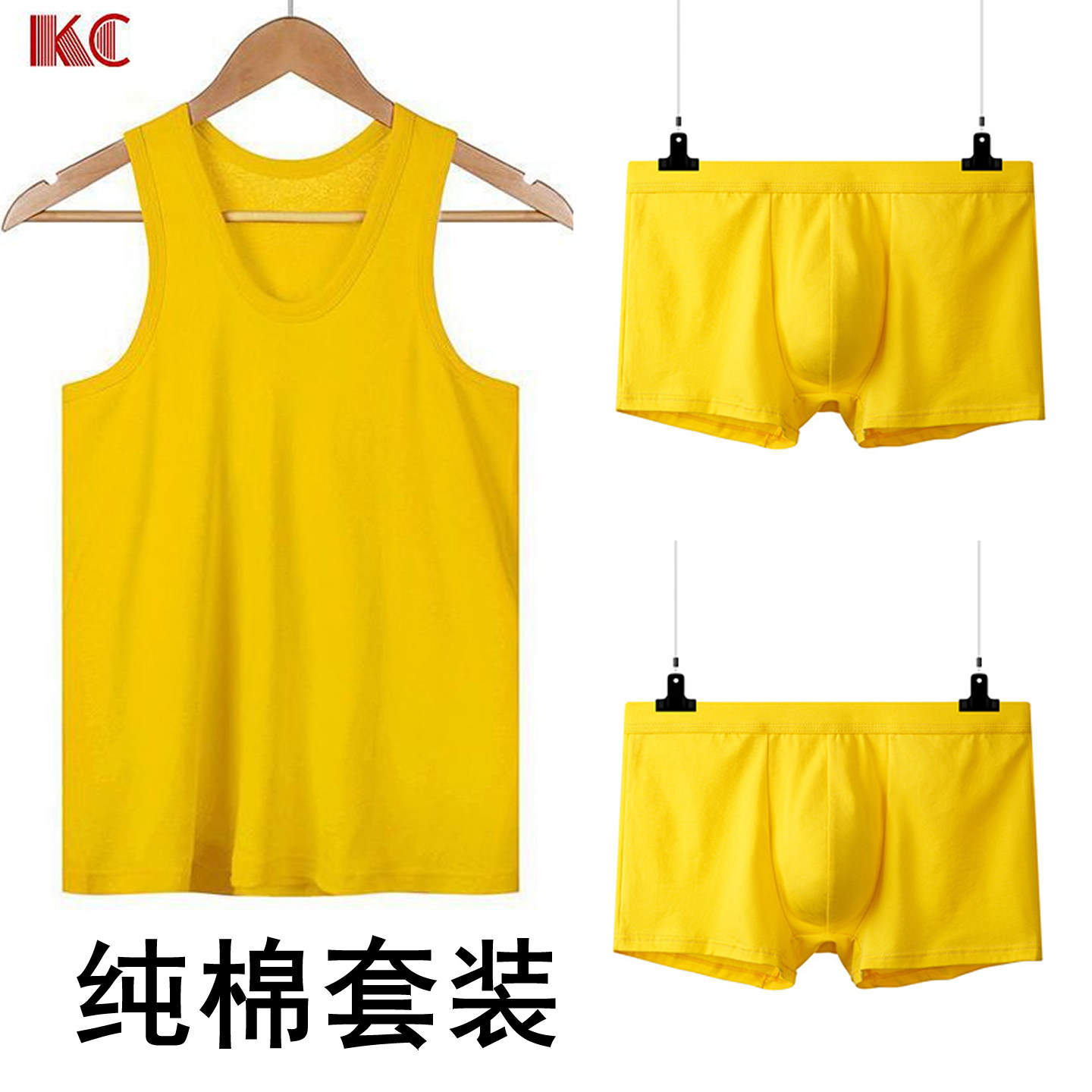 本命年黄色背心内裤男士纯棉大红色内衣套装男款结婚新年打底汗衫