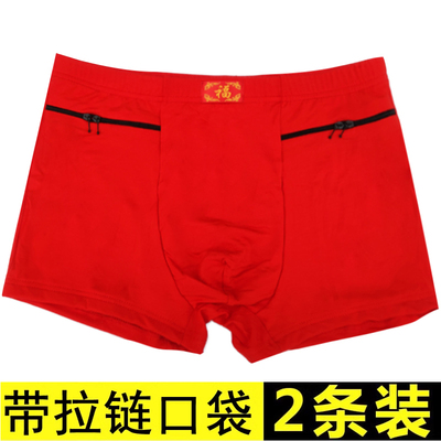 男士内裤带口袋双拉链红色裤头