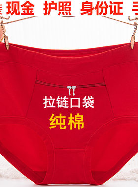50支精梳棉带拉链口袋女内裤三角