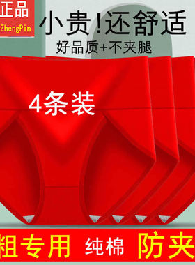 女士内裤纯棉高开叉不夹腿本命年大红色中老年大腿粗不勒腿底裤头