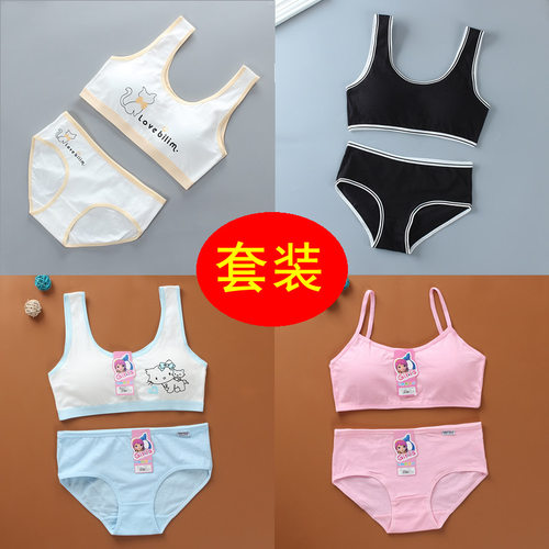 发育期少女女生内衣内裤套装纯棉