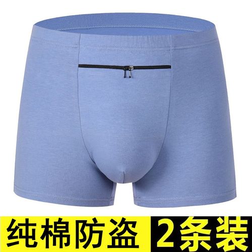 旅游防盗内裤纯棉男士有口袋平角