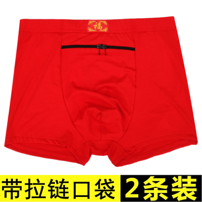 男士内裤有口袋带拉链本命年红色