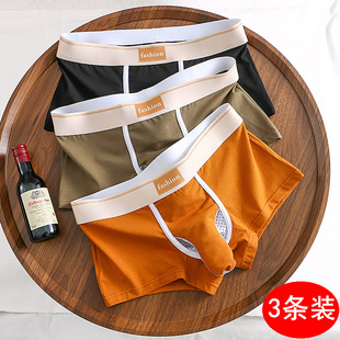 大象鼻男士内裤枪弹分离纯棉四角裤衩性感男式阴囊托男人平角裤头