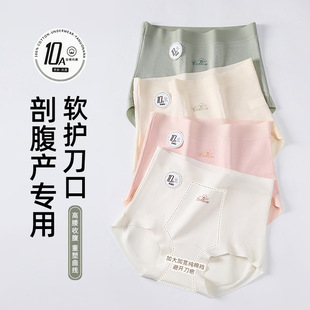 剖腹产后专用内裤高腰纯棉A类抗菌女士透气新疆长绒棉三角短裤头
