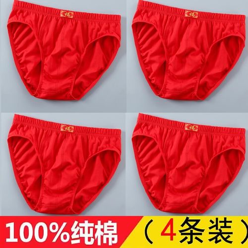 100%全棉男士内裤三角大红色裤头