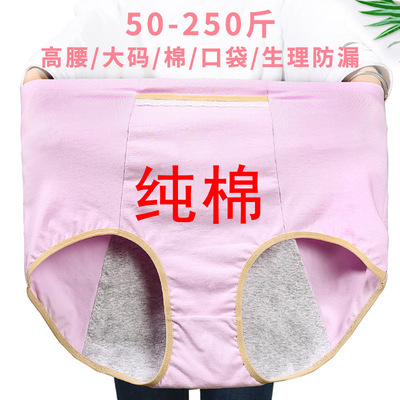 生理期专用内裤女姨妈月经期裤头