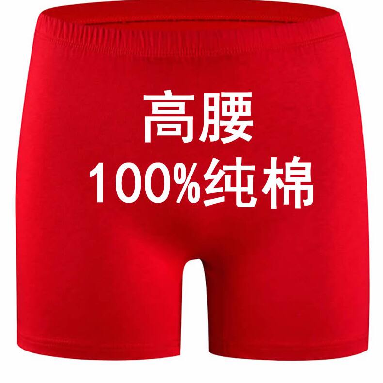 100%纯棉女士大红色平角内裤高腰