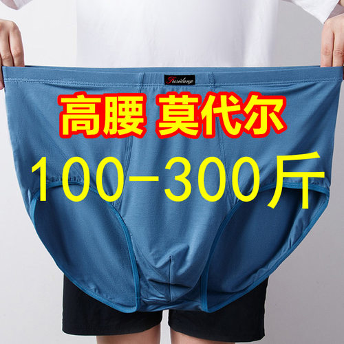 男士内裤老年人胖子三角短裤头