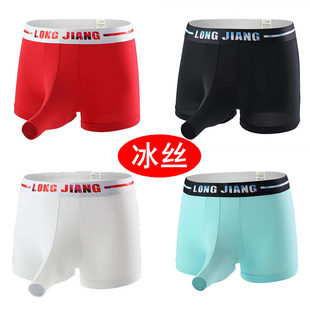 男士大象鼻子开口内裤冰丝2026新款枪弹分离男生性感薄款四角裤头