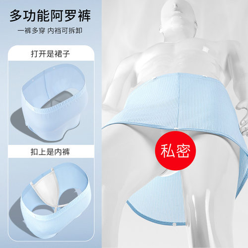男士裸睡无感内裤阿罗裤宽松裙裤