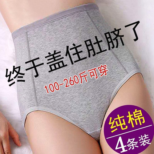 超高腰深档女士内裤纯棉抗菌三角