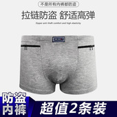 有口袋 头 带拉链有兜防盗平角中老年人有暗袋内兜短裤 内裤 衩男士