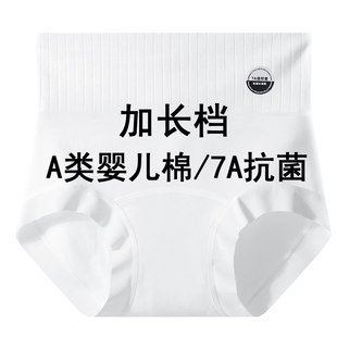 内裤女士全棉a类纯棉白色高腰收腹抗菌加长裆2026新款女生短裤头