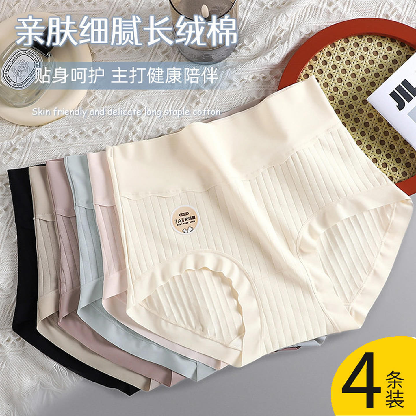 女士内裤纯棉a类新疆长绒棉高腰舒适女生全棉透气抗菌三角短裤头,女士内衣/男士内衣/家居服,男三角内裤,淘宝优惠券,粉丝福利购,淘宝优惠卷