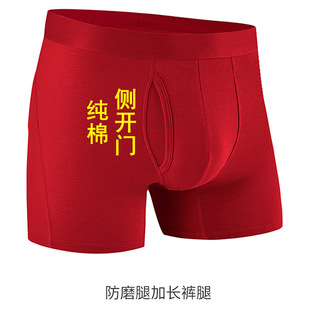 男士内裤纯棉四角裤头红色本命年男款加长防磨腿前侧开口平角短裤