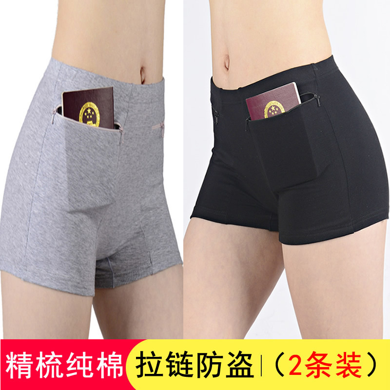 女士内裤纯棉新款防盗拉链口袋