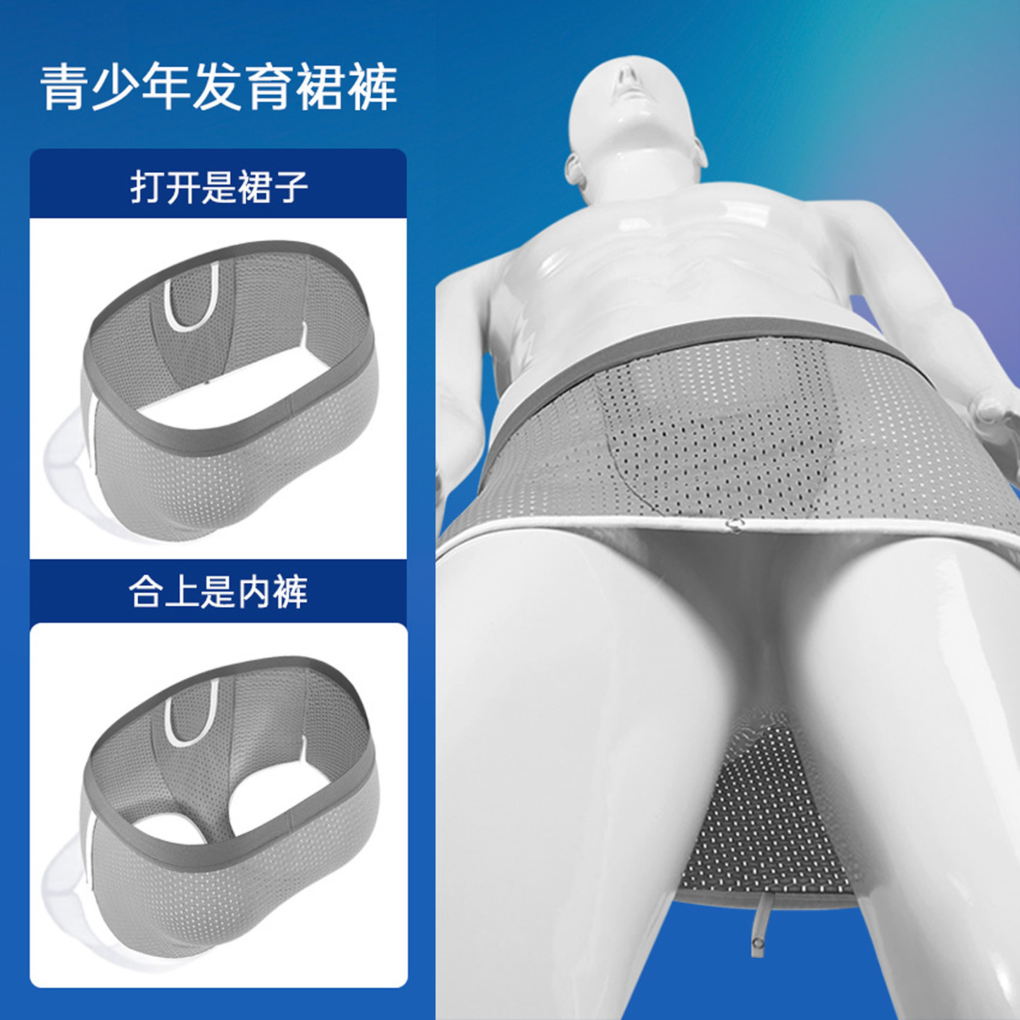 裸睡神器男士冰丝内裤居家睡裙裤