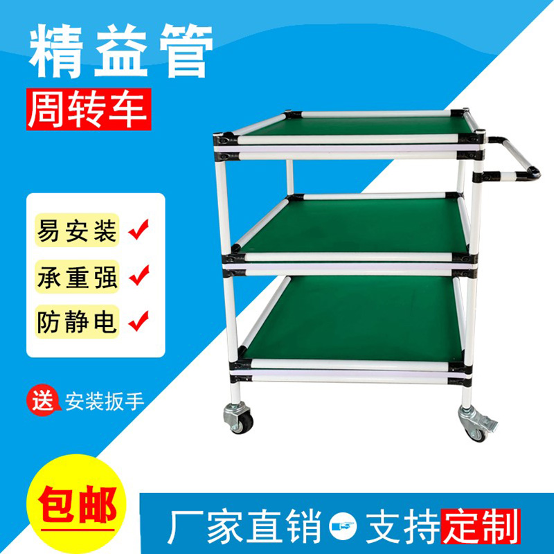 精益管防静电周转车双层移动推车物料架车间装配线棒管工作台