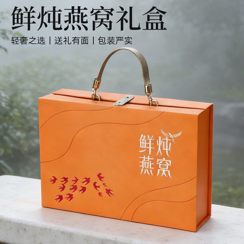 橙色高档鲜炖燕窝礼盒鲜炖即食礼品盒可定制燕窝礼盒,包装,燕窝包装,淘宝优惠券,粉丝福利购,淘宝优惠卷