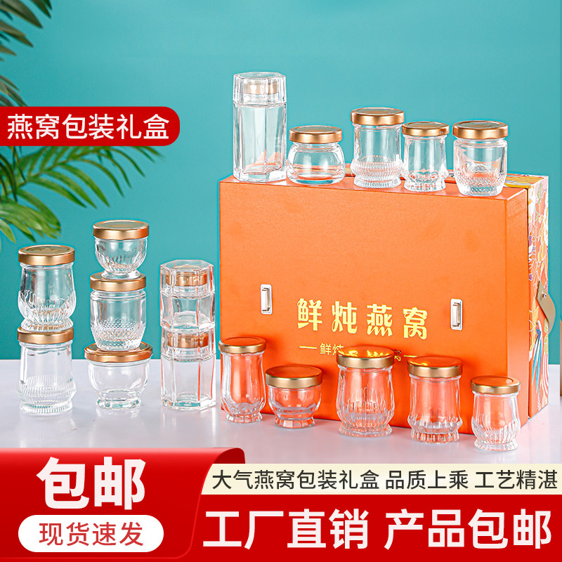 橙色款新年元旦节高档鲜炖燕窝包装盒即食燕窝手提款高档恒温礼盒,包装,燕窝包装,淘宝优惠券,粉丝福利购,淘宝优惠卷