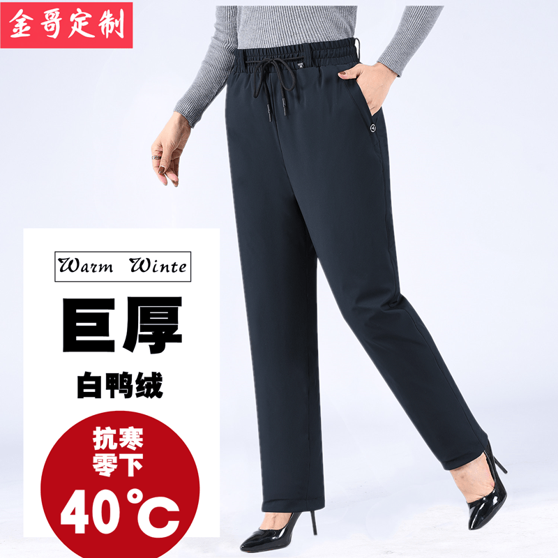 中老年人羽绒裤女外穿高腰加厚宽松大码棉裤冬季户外妈妈白鸭绒裤