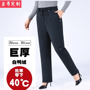 中老年人羽绒裤女外穿高腰加厚宽松大码棉裤冬季户外妈妈白鸭绒裤