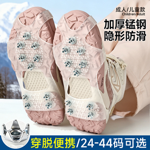 冰爪防滑鞋套户外登山冰上雪地冬季成人儿童东北隐形透明鞋钉底贴
