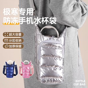手机保暖套冬季 哈尔滨防寒防冻关机旅行东北水杯斜挎包袋非羽绒棉