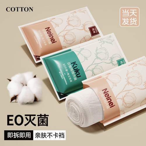 囤货30条一次性内裤纯棉无菌