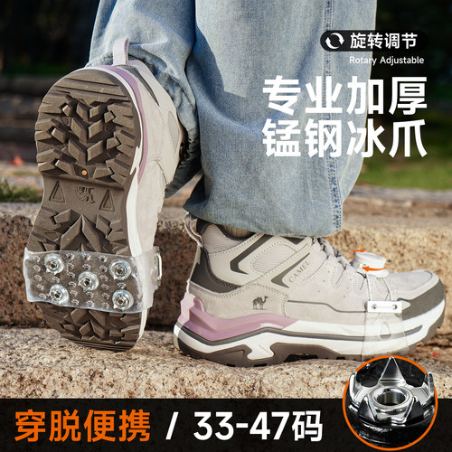 旋转调节-冰爪防滑鞋套33-47码