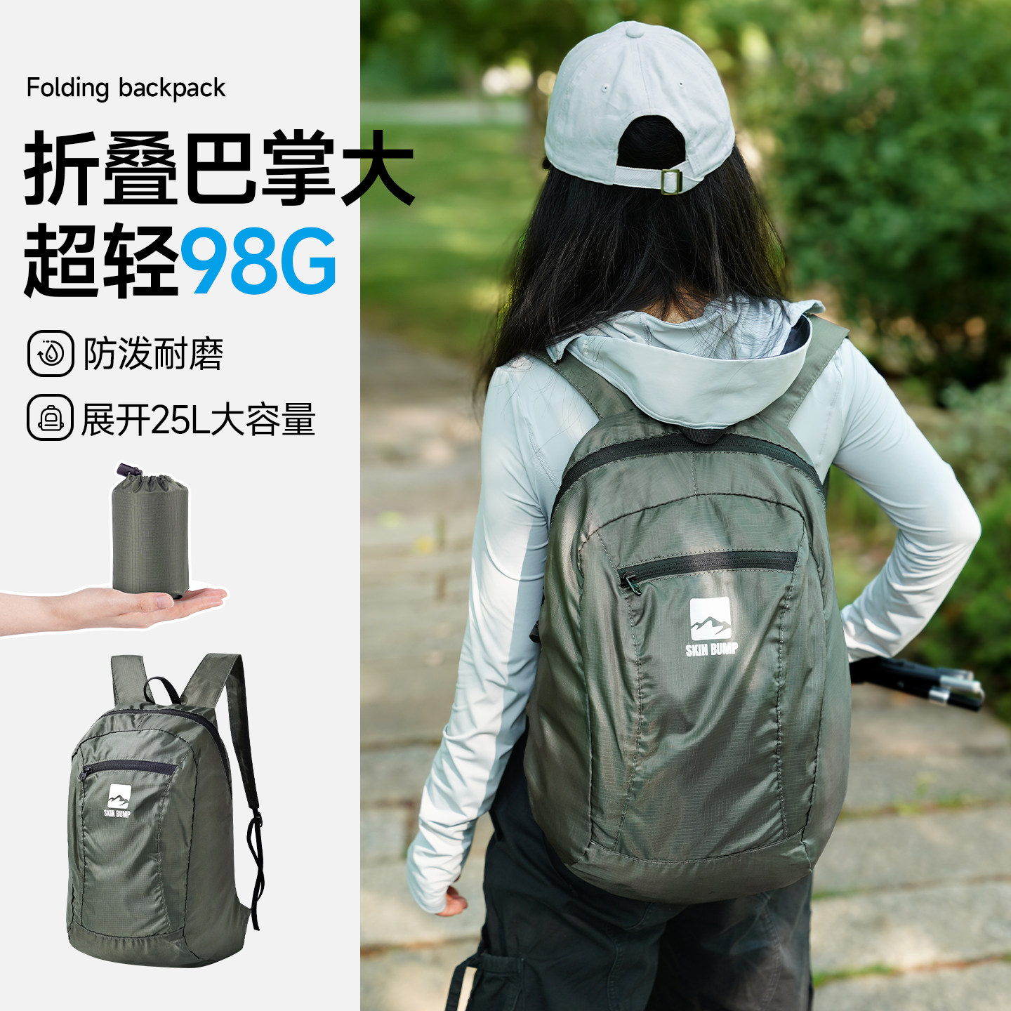 可折叠双肩包登山女旅游超轻便大容量户外徒步防水皮肤包书包男