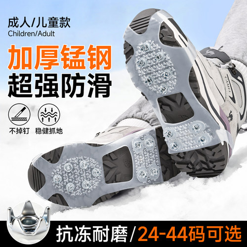 儿童成人-冰爪防滑鞋爪套户外