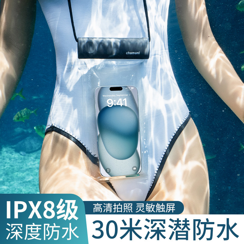 手机防水袋可触屏游泳手机套外卖专用骑手泡温泉海边必备神器浮潜