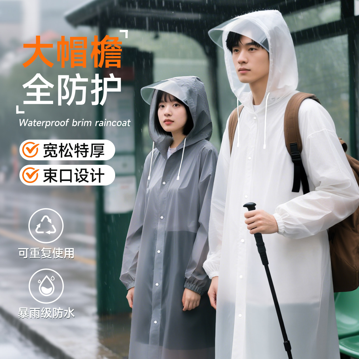 雨衣一次性户外登山旅行成人女便携外穿全身防暴雨披加厚带帽檐男
