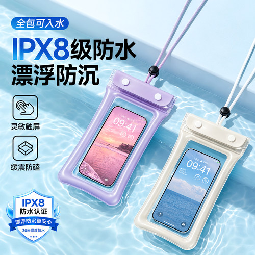 带气囊手机防水袋可触屏