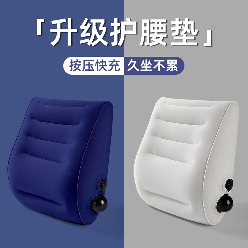 高铁按压充气腰垫汽车办公椅靠枕