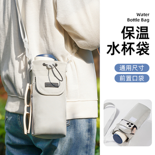 水壶包保温杯套户外水杯收纳袋旅行保护套斜挎便携水杯手机一体包