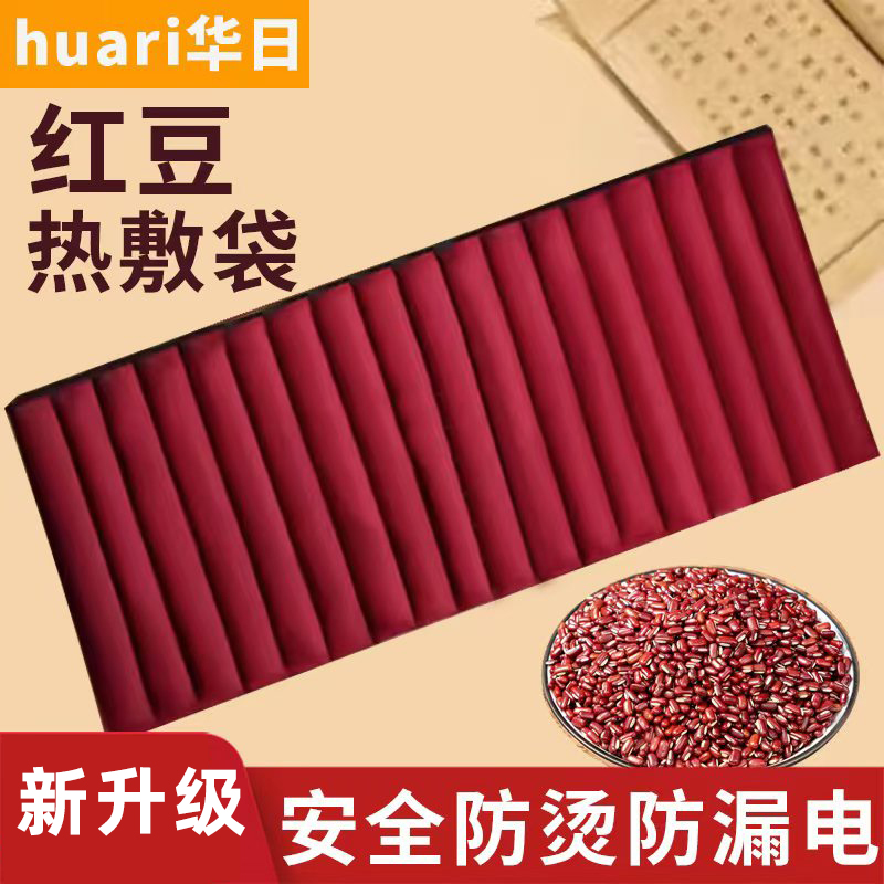 红豆袋热敷袋电加热红豆包热敷包